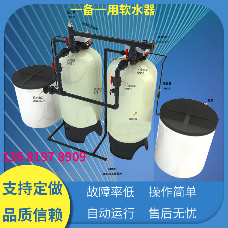 鍋爐專用軟水器-軟水設(shè)備循環(huán)水補水-···